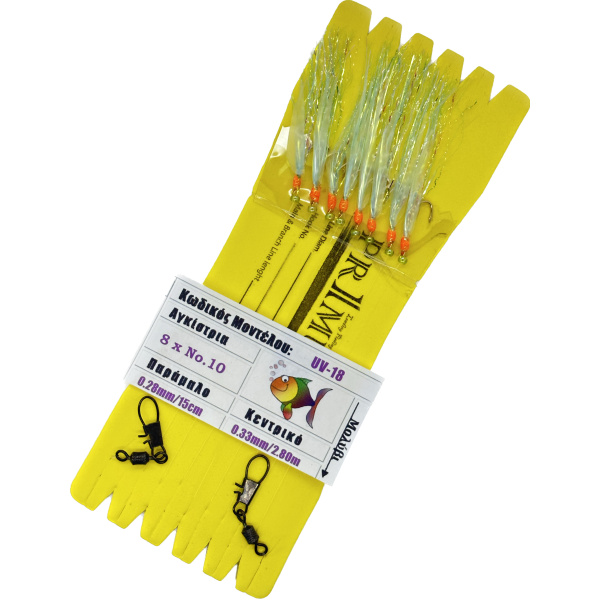 Χειροποίητο τσαπαρί UV-18