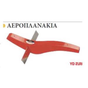 Αεροπλανάκι YO-ZURI